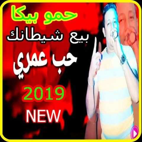 مهرجان حب عمري نسيته وفاتني- حمو بيكا -بدون انترنت
‎ screenshot 8
