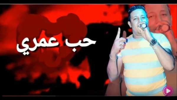مهرجان حب عمري نسيته وفاتني- حمو بيكا -بدون انترنت
‎ screenshot 7