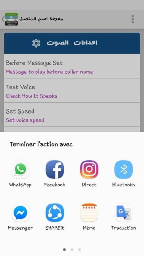 كشف رقم المتصل المجهول 2019‎
‎ screenshot 2