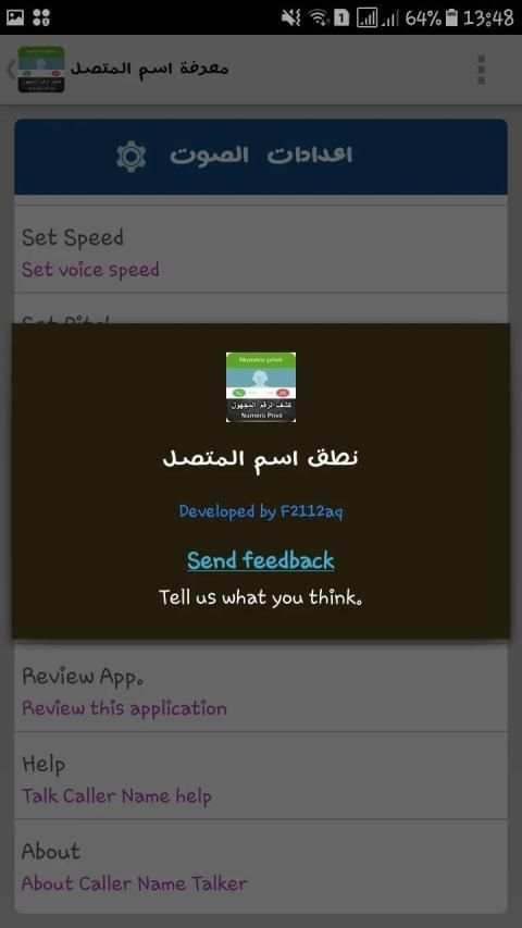 كشف رقم المتصل المجهول 2019‎
‎ screenshot 1