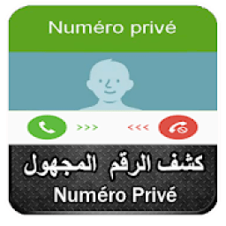 ikon كشف رقم المتصل المجهول 2019‎
‎