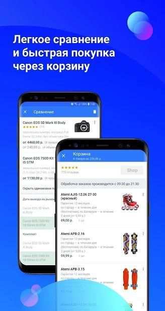 Каталог Onliner screenshot 3