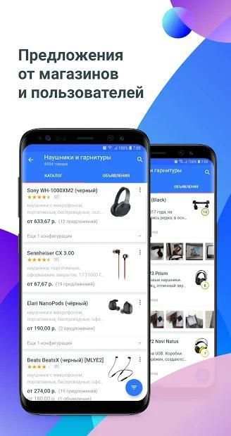 Каталог Onliner screenshot 1