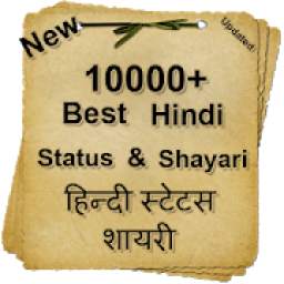 Best Hindi Status Shayari 2018