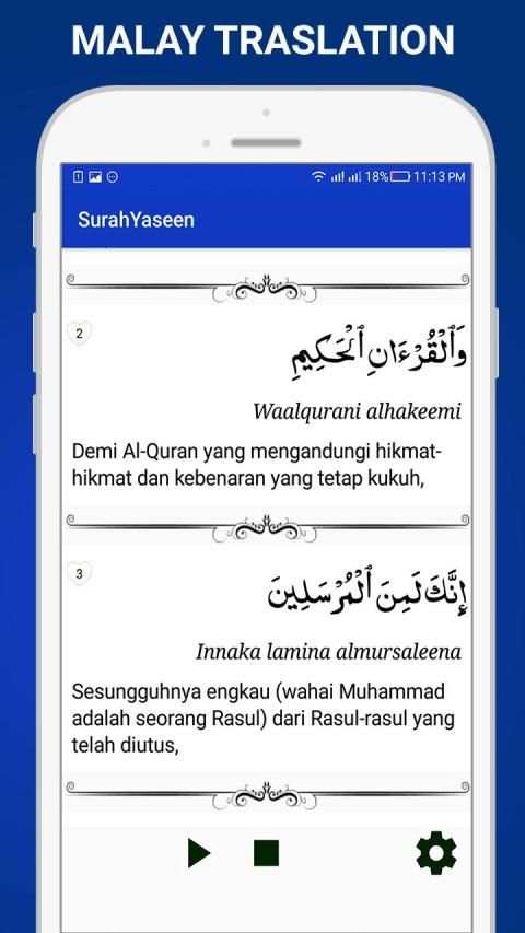 Surah Yaseen with Translation स्क्रीनशॉट 2
