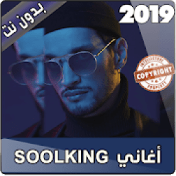 SOOLKING 2019 आइकन