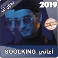 SOOLKING 2019 on 9Apps