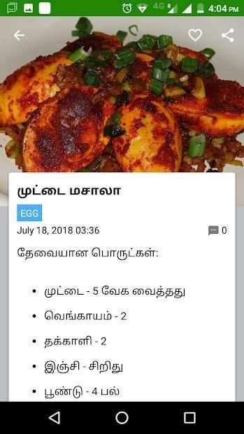 Healthy Recipe - ஆரோக்கிய சமையல் screenshot 3