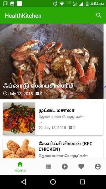 Healthy Recipe - ஆரோக்கிய சமையல் screenshot 4