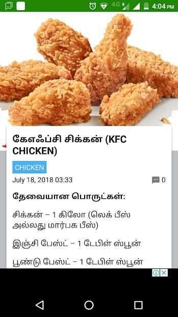 Healthy Recipe - ஆரோக்கிய சமையல் screenshot 1