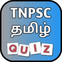 TNPSC TAMIL STUDY & TEST