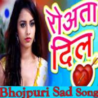 Bhojpuri Sad Video Song Emotional Judai Geet on 9Apps