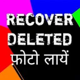 Photo Recovery : restore, deleted photo recovery