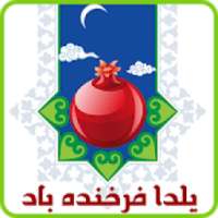 آهنگ های یلدا - yalda music
‎ on 9Apps