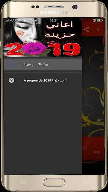 اجمل أغاني حزينة 2019 بدون أنترنت
‎ screenshot 2