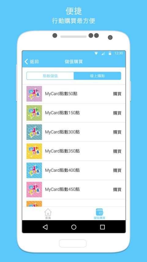 MyCard screenshot 6