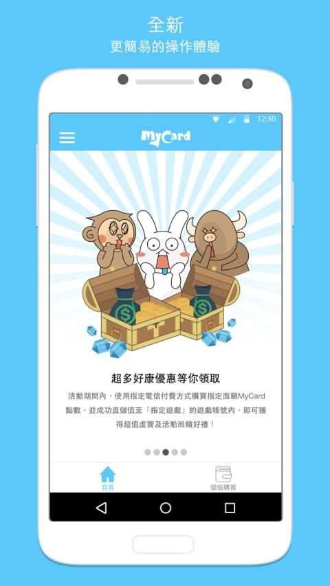MyCard screenshot 10