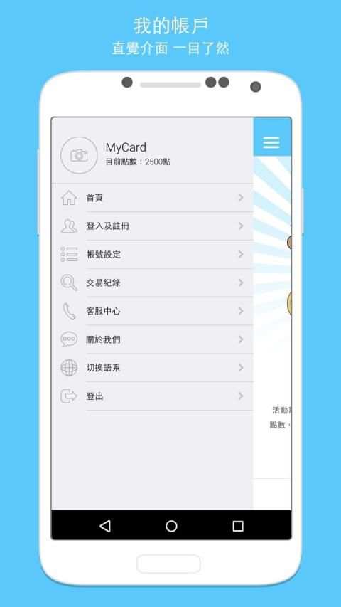 MyCard screenshot 5