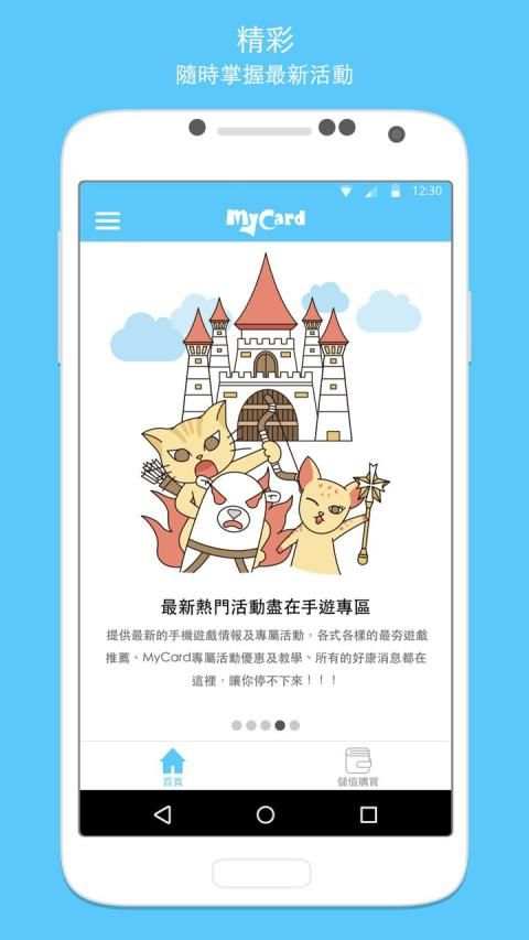 MyCard screenshot 9