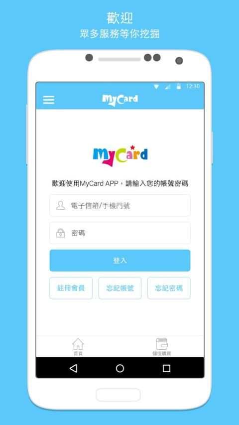 MyCard screenshot 8