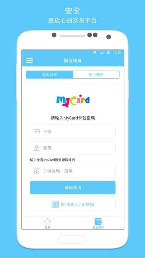 MyCard screenshot 7