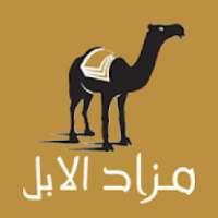 مزاد الإبل
‎ icon