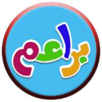 قناة براعم بث مباشر Baraem Tv Live HD
‎