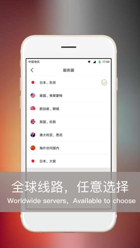 VPN-Green VPN screenshot 3