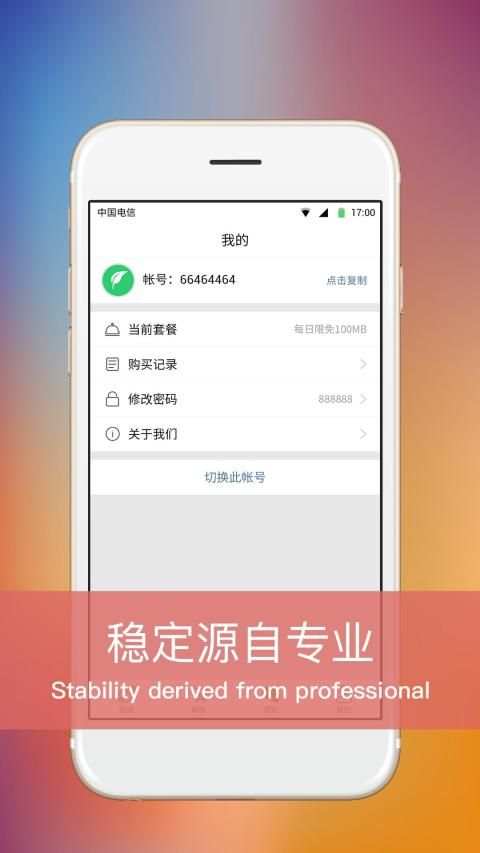 VPN-Green VPN screenshot 1