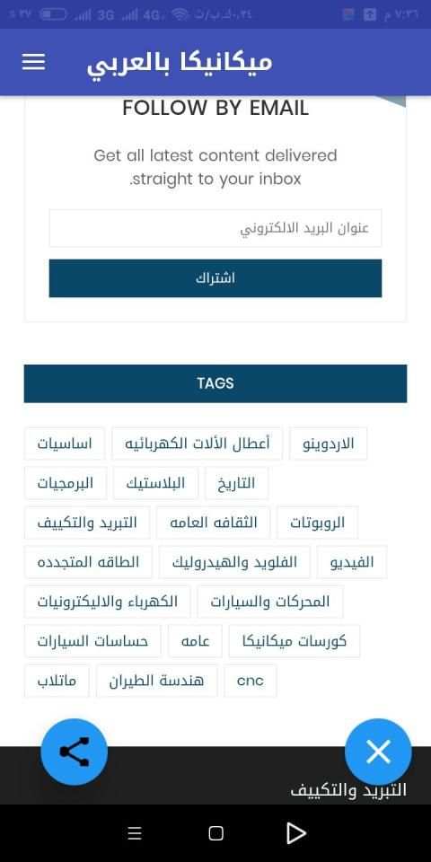 ميكانيكا بالعربي
‎ स्क्रीनशॉट 4