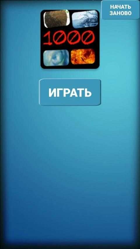4 pics 1000 words screenshot 4