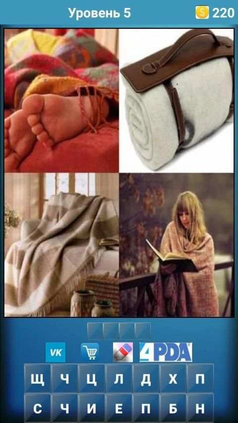 4 pics 1000 words screenshot 1
