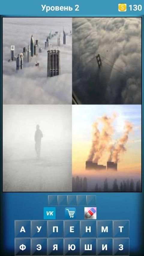 4 pics 1000 words screenshot 3