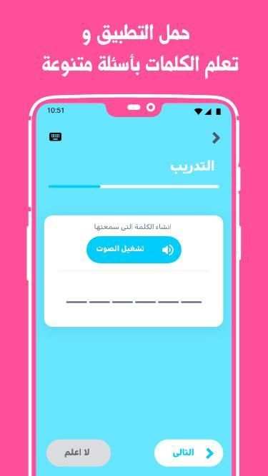 برايت - تعلم الانجليزية (Learn English) إنجليزي
‎ screenshot 2