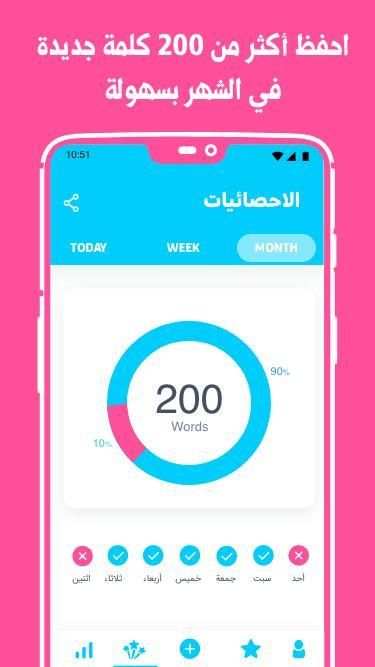 برايت - تعلم الانجليزية (Learn English) إنجليزي
‎ screenshot 5