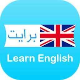 برایت 1.3