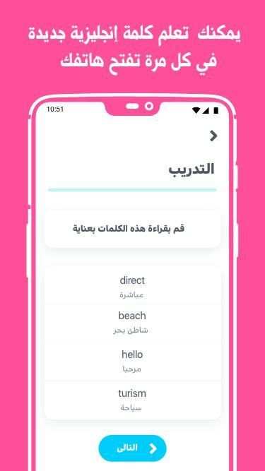برايت - تعلم الانجليزية (Learn English) إنجليزي
‎ screenshot 4
