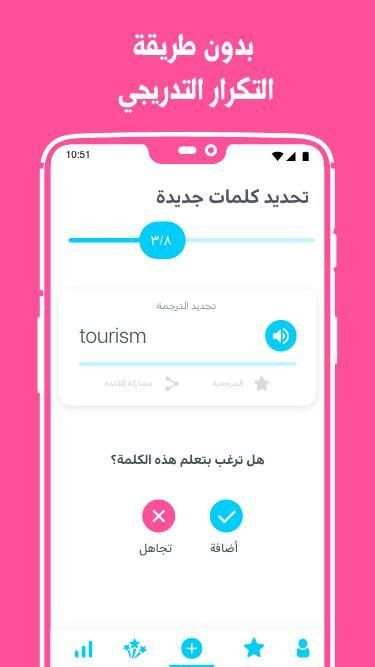 برايت - تعلم الانجليزية (Learn English) إنجليزي
‎ screenshot 6
