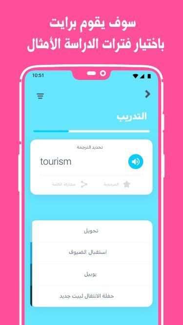 برايت - تعلم الانجليزية (Learn English) إنجليزي
‎ screenshot 3