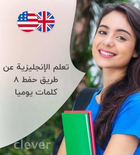 برايت - تعلم الانجليزية (Learn English) إنجليزي
‎ screenshot 7