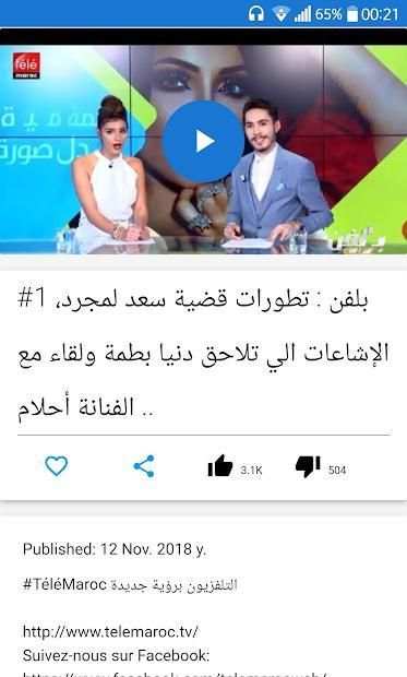 My Telemaroc For Channel screenshot 1
