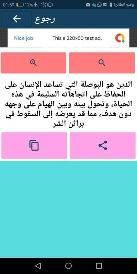 أقوال مأثورة عن الحياة
‎ screenshot 4