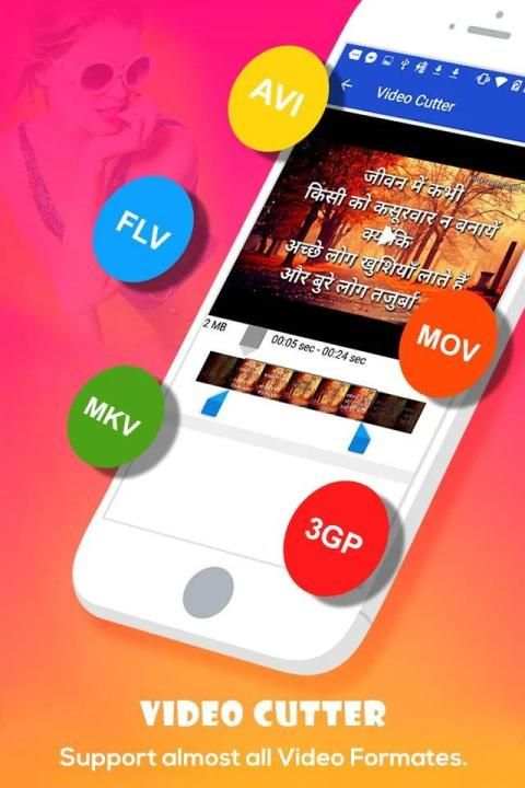 Video Cutter स्क्रीनशॉट 3