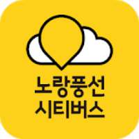 서울시티투어버스(노랑풍선 시티버스) on 9Apps