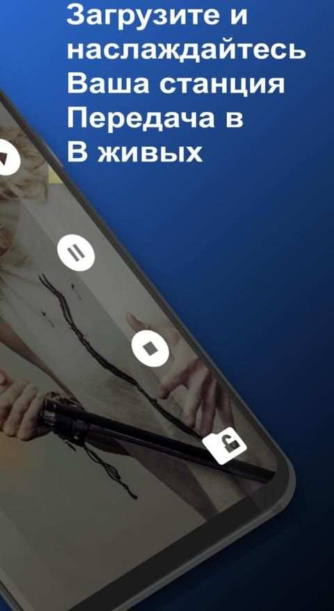 радио рекорд скачать бесплатно स्क्रीनशॉट 2