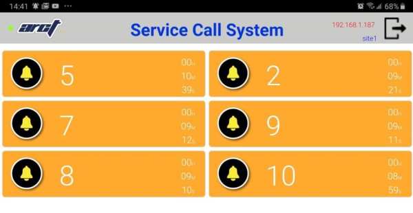 Service Call System स्क्रीनशॉट 4