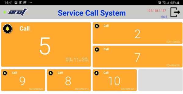 Service Call System स्क्रीनशॉट 6