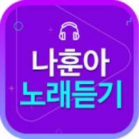 나훈아 노래듣기 - 히트곡,콘서트도 보고 7080 트로트 메들리도 on 9Apps