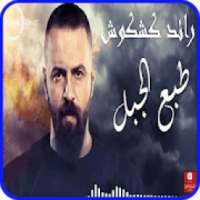 Animated arabic song - online on 9Apps