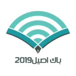 باك اصيل 2019
‎ icon